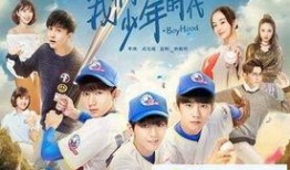 我们的少年时代在线全集观看,青春岁月的回忆录