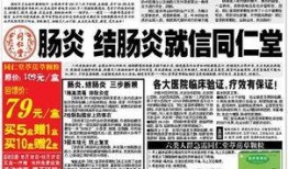 南京同仁堂爆料新闻报道,揭秘保健品乱象真相