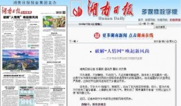湖南地产爆料新闻报道,揭秘地产市场背后的真相与争议