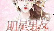 深情吃瓜小说免费观看全文,免费畅读全文，揭秘娱乐圈背后的秘密