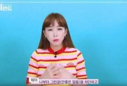 韩国五代女爱豆爆料视频,揭秘娱乐圈幕后真相