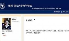 浙大未答辩博士爆料视频