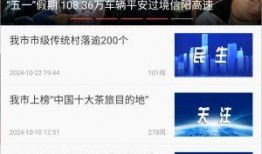 信阳学生爆料新闻事件视频,校园疑云视频曝光引关注