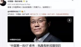 卓伟爆料大瓜是谁啊视频,揭秘娱乐圈惊天秘密