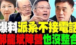 郝龙斌最新爆料消息视频