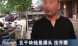 开封李师傅爆料视频大全