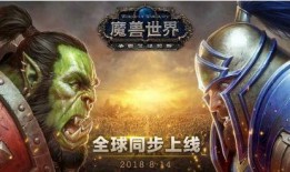 魔兽世界搞笑爆料视频合集