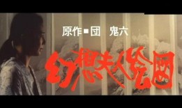 幻想夫人绘画在线观看,在线欣赏梦幻般的视觉盛宴