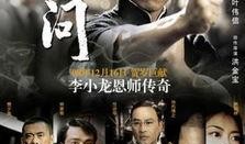 叶问在线观看国语高清,在线高清国语版，重温国术宗师传奇