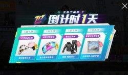 和平精英最新活动资讯爆料,神秘爆料，福利大放送！