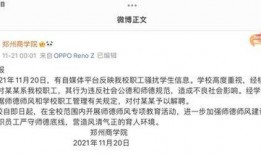 郑州高校最新爆料,揭秘校园风云与学子心声