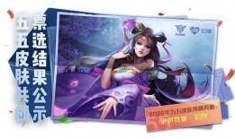 最新乾坤坛皮肤爆料来啦,神秘元素觉醒，视觉盛宴即将来袭！