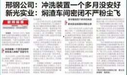 邢台新闻爆料投稿,聚焦民生热点，传递社会声音