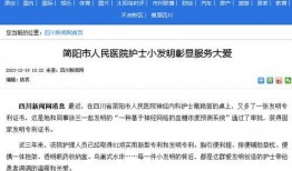 四川新闻爆料公众号下载,揭秘最新热点事件，带你直击现场！