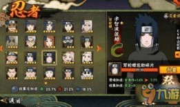 鸣人爆料技能介绍视频大全