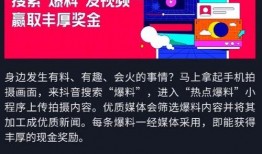 抖音怎么爆料给新闻媒体,一键揭幕社会热点