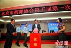 北京殡葬业爆料新闻