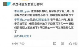 李荣浩圈内爆料是真的吗,李荣浩圈内爆料真实性揭秘