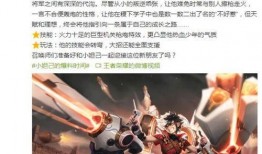 王者大将军最新爆料视频