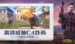 和平精英本周爆料视频,惊喜连连，战火升级！