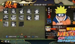 鸣人爆料技能介绍视频大全