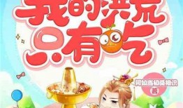 小说吃瓜全家福免费阅读,揭秘豪门背后的秘密生活