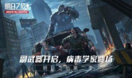 明日之后最新活动爆料,神秘挑战来袭，生存技能大考验！