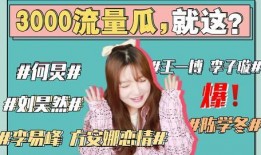 本周最新吃瓜娱乐圈事件,本周热点事件大盘点