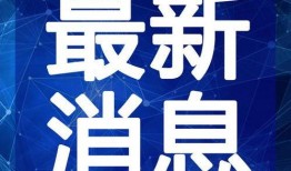新闻爆料 视频网站大全,新闻爆料带你领略网络视听盛宴