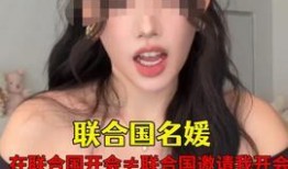 明星娱乐热点爆料事件视频