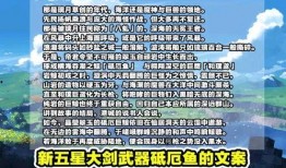 原神最新爆料时间表,精彩内容抢先看，敬请期待！