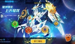 上古星龙技能爆料视频,神秘力量觉醒，星辰之力助你称霸战场