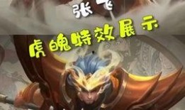 张飞琥珀返场最新爆料,揭秘全新爆料背后的传奇故事