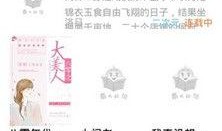 吃瓜直播小说解说全集免费阅读,小说解说全集免费阅读，揭秘热门剧情与人物命运