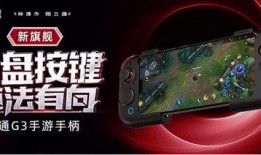 北通新品爆料最新消息,最新爆料揭示创新科技与设计亮点