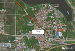 白庙村拆迁规划最新爆料