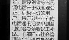 湖南邵阳市新闻频道爆料
