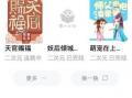 吃瓜直播小说解说全集免费阅读,小说解说全集免费阅读，揭秘热门剧情与人物命运