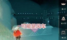 光遇物品最新爆料,神秘物品即将揭晓，探索未知领域！