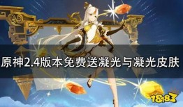 凝光最新皮肤爆料图片,华丽蜕变，光影交织的梦幻之作