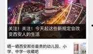 微信新闻线索爆料上线,一键上报身边新闻，共建透明信息平台”