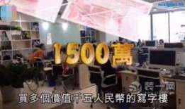 深圳办公楼爆料视频曝光,揭秘真实办公环境与员工心声