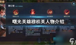 曙光英雄爆料解说视频完整版,揭秘爆料解说视频完整版，深度解析游戏魅力与策略