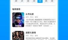 爆料影视解说视频下载,热门爆料带你轻松获取