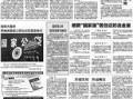 使命返厂手册最新爆料,最新爆料揭示神秘科技与未来趋势