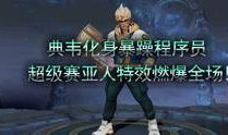 爆料观察完整版视频播放,视频内容深度解析