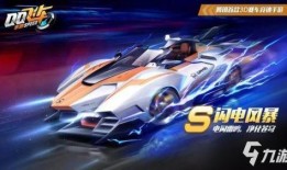 飞车s16今日爆料视频