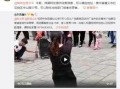 灵壁网友爆料新闻视频,揭秘当地热点事件背后的真相