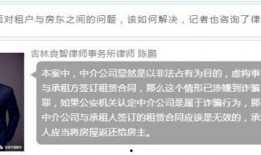 租户爆料房主新闻稿,揭露房主惊人内幕，引发社会关注