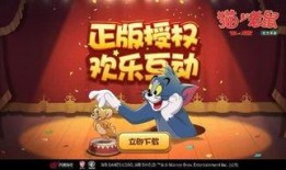猫和老鼠最新公园服爆料,猫和老鼠演绎时尚对决